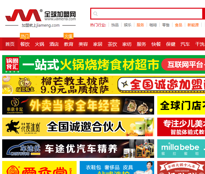 全球加盟網--第一時間發布連鎖加盟創業項目！