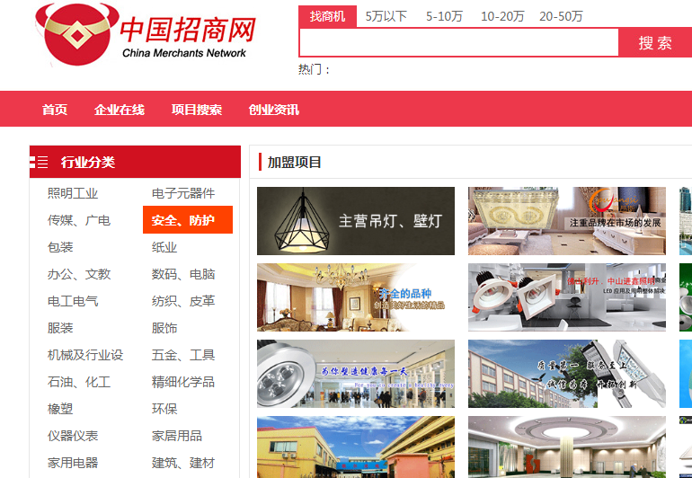  中國招商網-中國企業招商加盟宣傳平臺！