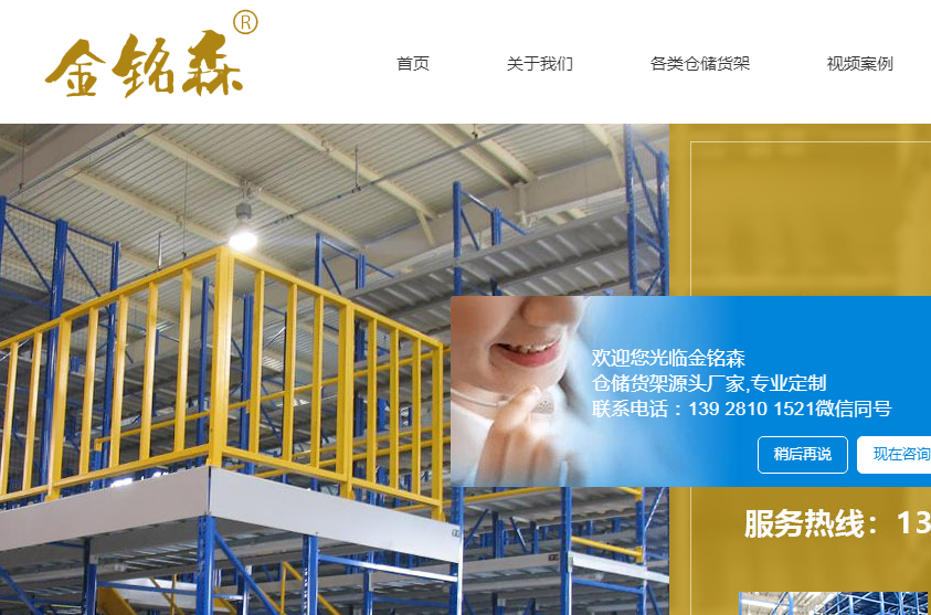 重型貨架|閣樓平臺|貨架式閣樓|搭二層貨架|隔層鋼結構|銘森貨架
