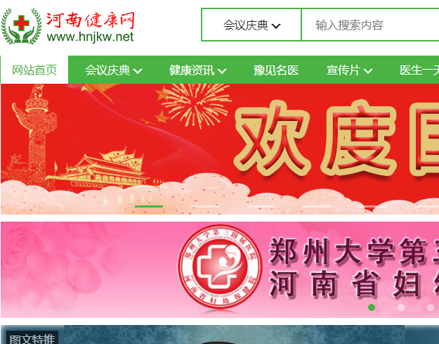 河南健康網